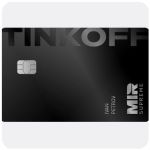 Дебетовая карта Тинькофф банк (именная на дропа) в Балашове Дебетовая карта Тинькофф банк (именная на дропа) в Балашове